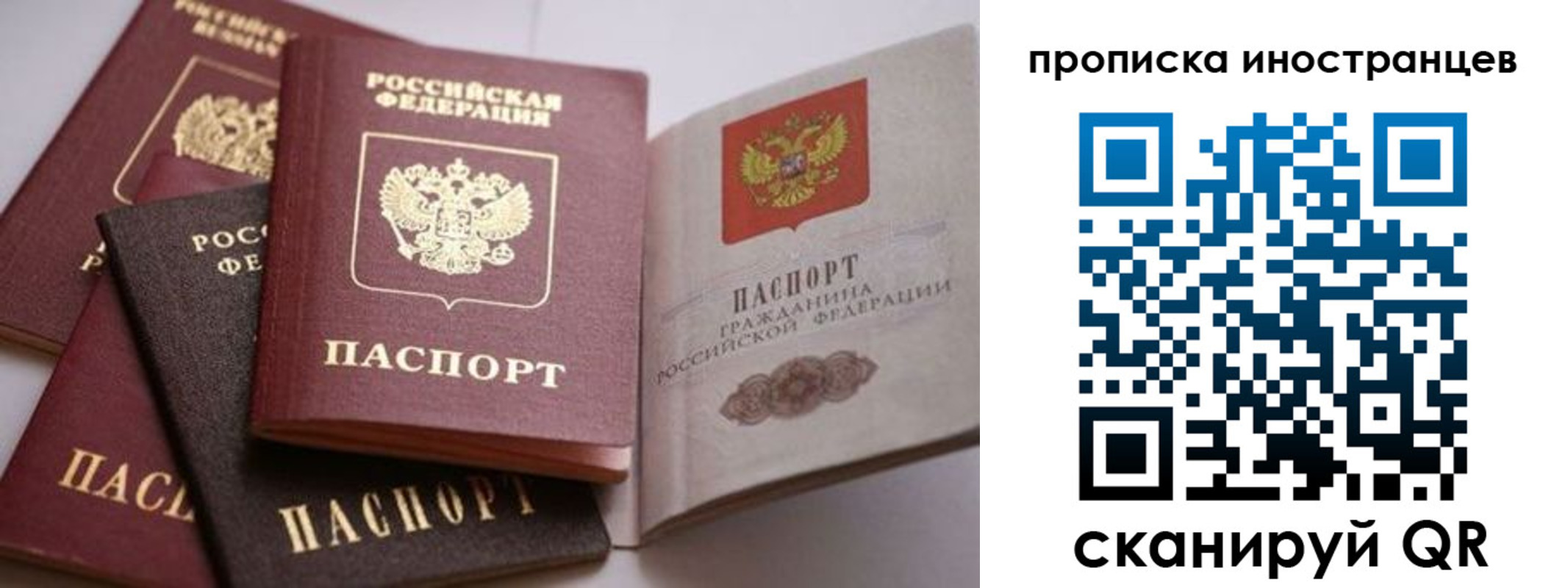 временная регистрация купить в Коврове
