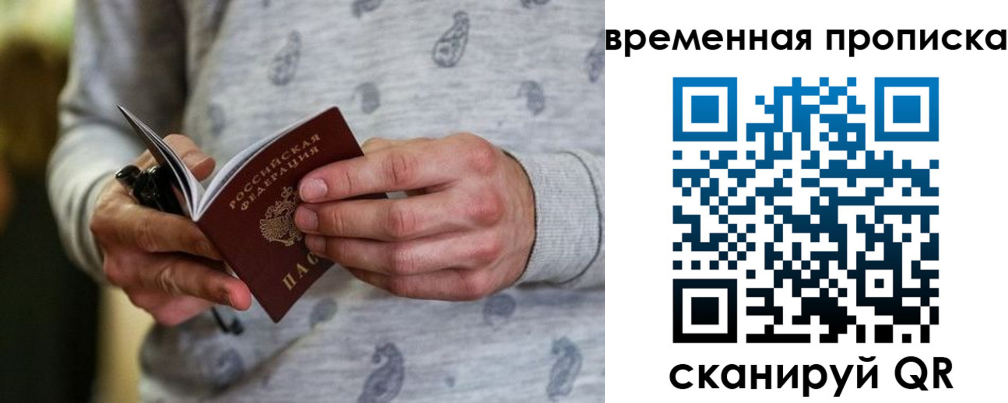 временная регистрация надежно в Коврове