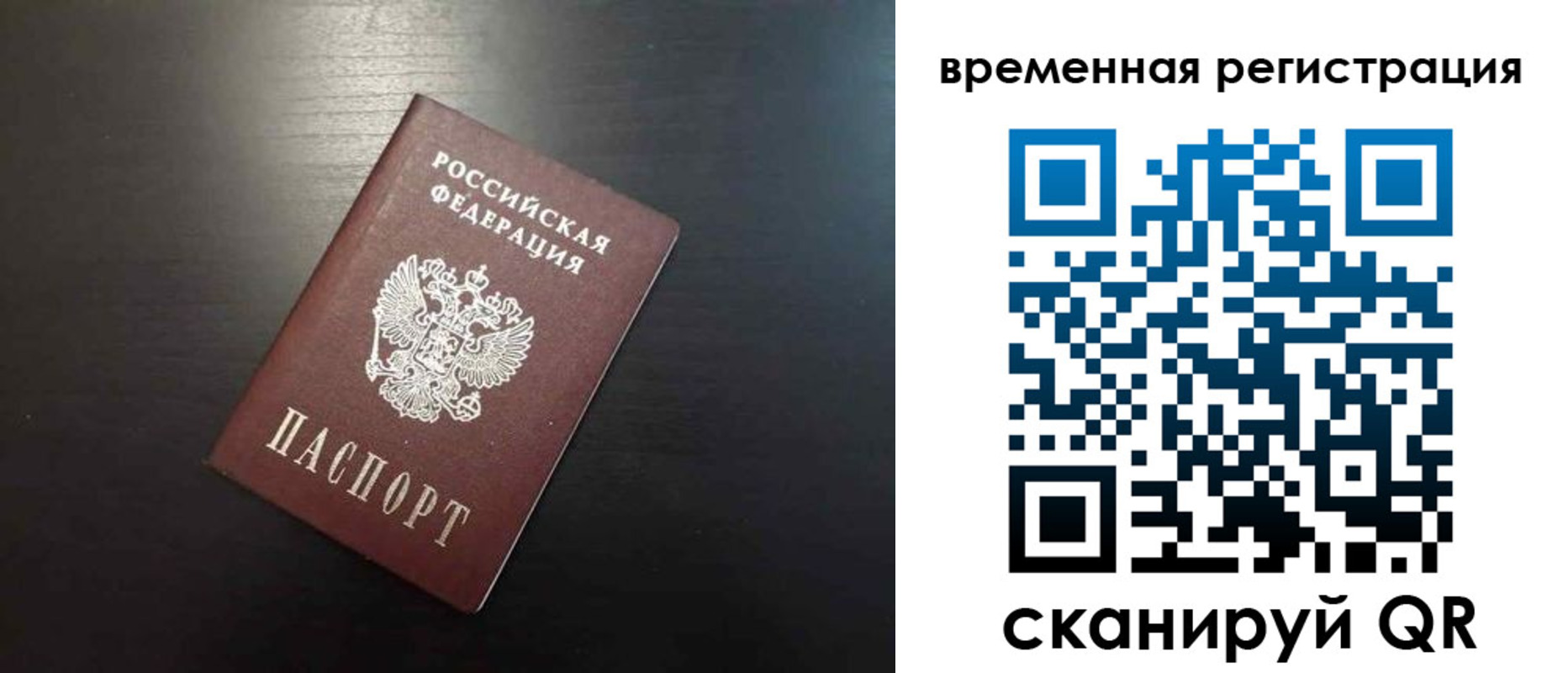 прописка иностранных граждан в Коврове